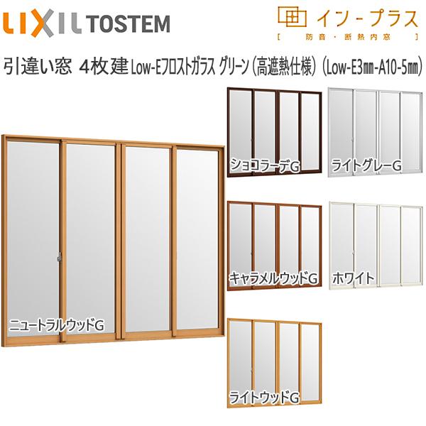 LIXILCvX Ⴂ 4[wKX] Low-EtXgO[3mm+5mmF[3001`4000mm×1401`1900mm]