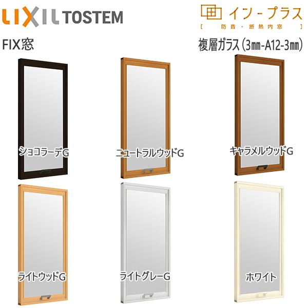 LIXILCvX FIX wKX 3mm+3mmKXF[200`500mm×1401`1900mm]ygXezyNVzyLIXILzy͂ߎEzyzyd