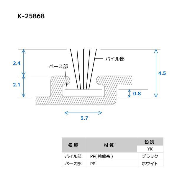 YKK AP YKKAP窓サッシ 部材 網戸モヘア:クリアランス2mm(K YKK AP YKKAP窓サッシ 部材 網戸モヘア:クリアランス2mm(K
