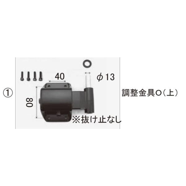 LIXIL LIXIL補修用部品 TOEXブランド部品 門まわり商品 調整金具 LIXIL LIXIL補修用部品 TOEXブランド部品 門まわり商品 調整金具