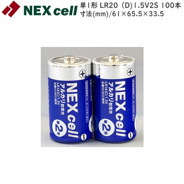 厳選商品 生活家電 オプション：アルカリ電池 単1形100個 : ノース 
