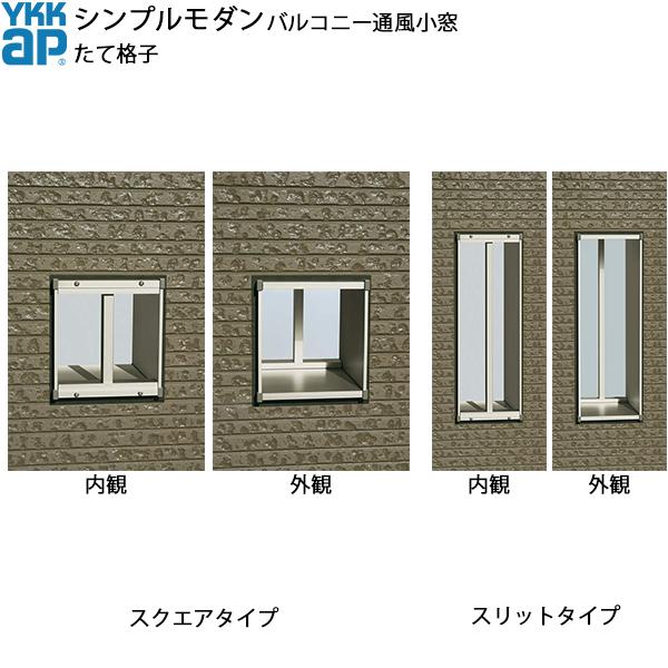 YKK AP YKKAPウォールエクステリア シンプルモダンバルコニー YKK AP YKKAPウォールエクステリア シンプルモダンバルコニー