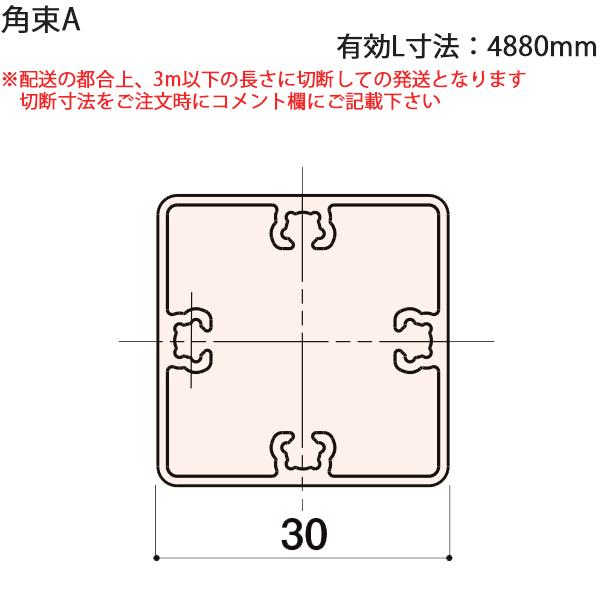 LIXILėp` p ZӐ@ 30mm`39mmFpA@ LL4880mm 1{