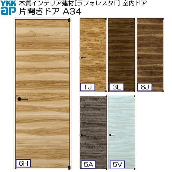 YKKAPhA ЊJhA y^Cv A34 mP[VOgF[733mm×2033mm] ykk  tH[ DIY