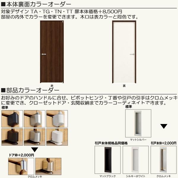 普及タイプ 普及タイプ Ykkap室内ドア Diy 工具 ノンケーシング枠 幅733mm 高2033mm Mda W 07320 K1r Tc ノース ウエスト 片開きドア 住宅設備 Tc