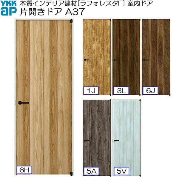 室内ドア 片開きの通販 価格比較 価格 Com