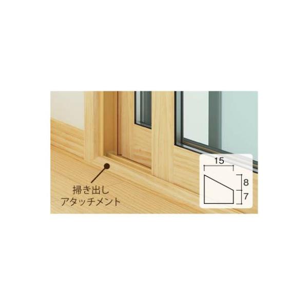 ウッドワン 内窓MOKUサッシ オプション 掃き出しアタッチメント ウッドワン 内窓MOKUサッシ オプション 掃き出しアタッチメント