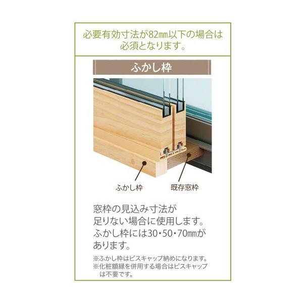 内窓MOKUサッシ オプション ふかし枠 30mm[4方]：[幅501〜700mm×高2001〜2200mm]　WOODONE　ウッドワン　内窓　二重窓　二重サッシ　DIY　リフォー