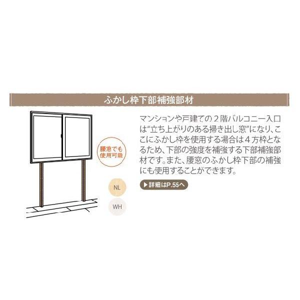 内窓MOKUサッシ オプション ふかし枠下部補強部材 ふかし枠30用： WOODONE ウッドワン 内窓 二重窓 二重サッシ DIY