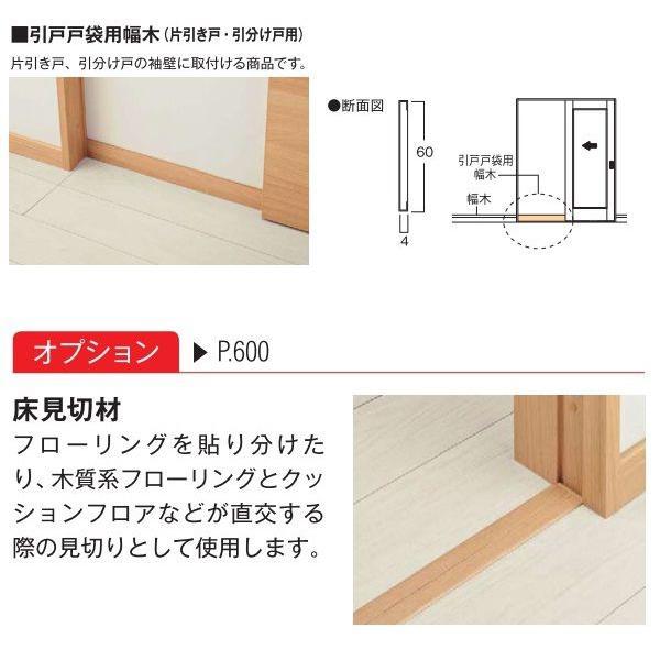 Ykkap室内引戸 ラフォレスタ スタイリッシュ 木目横 住宅設備 トイレ片引き戸 Yt ケーシング枠 幅11mm 高13mm Ykk Ykk室内引戸 Diy 工具 室内引き戸 Yt 室内建具 Mvb Yt C3akr ノース ウエスト