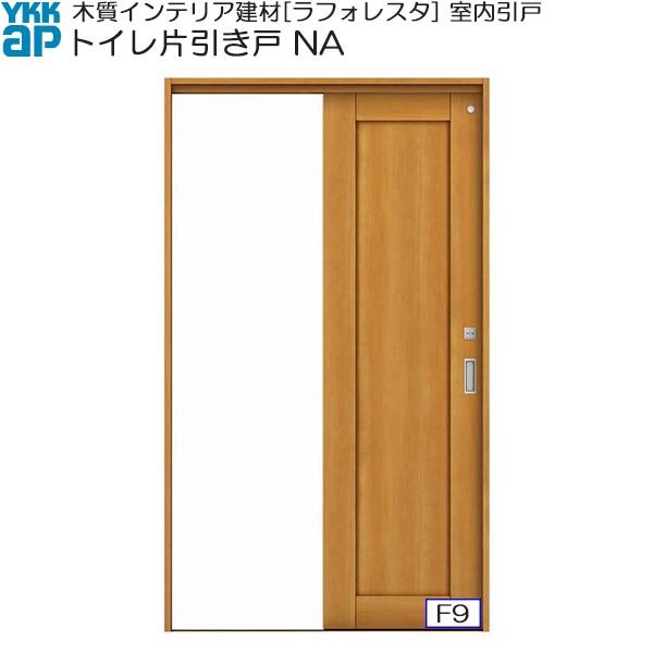 Ykkap室内引戸 トイレ片引き戸 普及タイプ Na ケーシング枠 幅1643mm 高33mm Mvb 164 Na N3akr ノース ウエスト 通販 Yahoo ショッピング