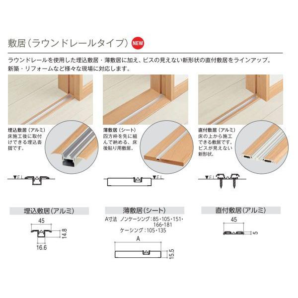 50 Off Ykkap室内引戸 ラフォレスタ スタイリッシュ 木目横 3枚引き違い戸 Yk ノンケーシング枠 幅2433mm 高33mm Ykk Ykk室内引戸 室内引き戸 室内建 特別送料無料