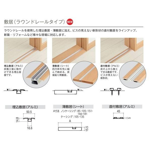 人気のファッションブランド Ykkap室内引戸 ラフォレスタ スタイリッシュ 木目たて 片引き戸 Tn ノンケーシング枠 幅13mm 高33mm Ykk Ykk室内引戸 室内引き戸 室内建具 期間限定 最安値挑戦