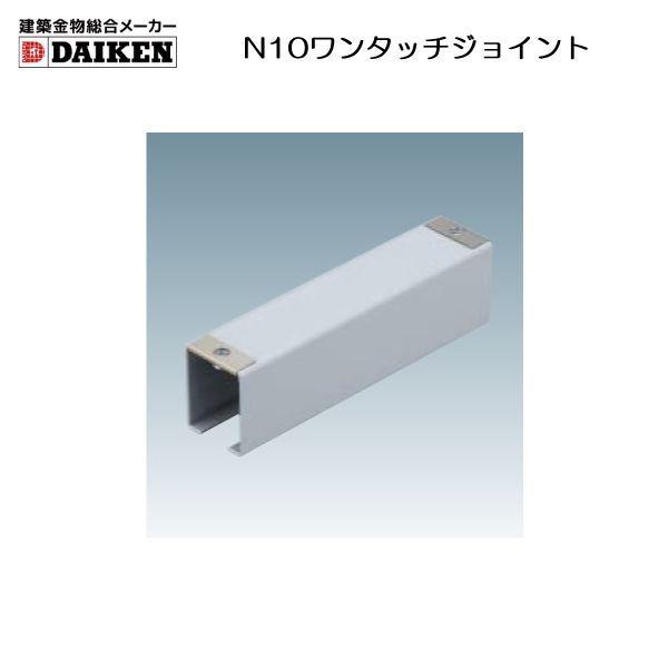DAIKEN 建築金物総合メーカーダイケン スチールドアハンガー