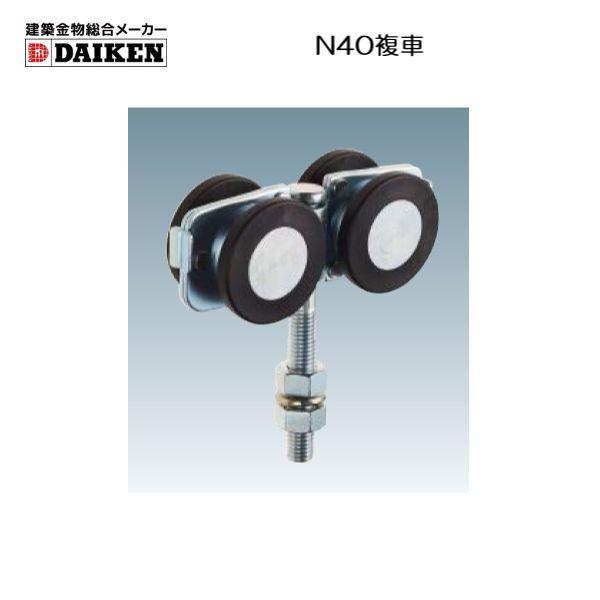 DAIKEN 建築金物総合メーカーダイケン スチールドアハンガー