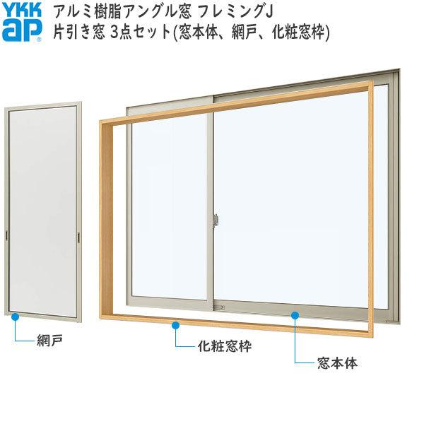 木製建具 透明ペアガラス 格子付引違い戸網戸付 欄間