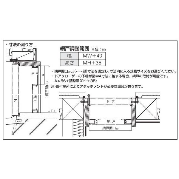 Sale 37 Off Ykkap汎用網戸 中折網戸nhm型 ドア用 一般タイプ 幅735mm 高1861mm Ykk 玄関網戸 勝手口網戸 ドア用網戸 玄関引き戸用網戸 格子 折れ網 時間指定不可