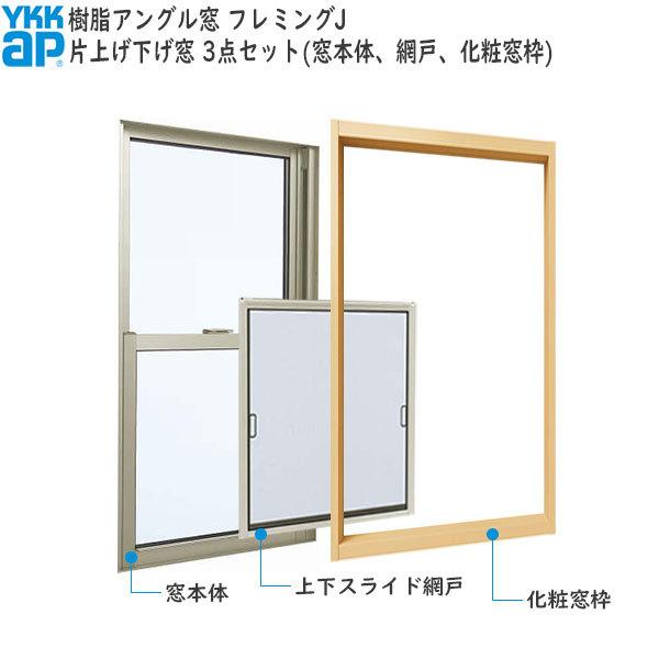 大阪】不二サッシ製 腰窓 サッシ/クリア 網入 ペアガラス/網戸 大阪】不二サッシ製 腰窓 サッシ/クリア 網入 ペアガラス/網戸