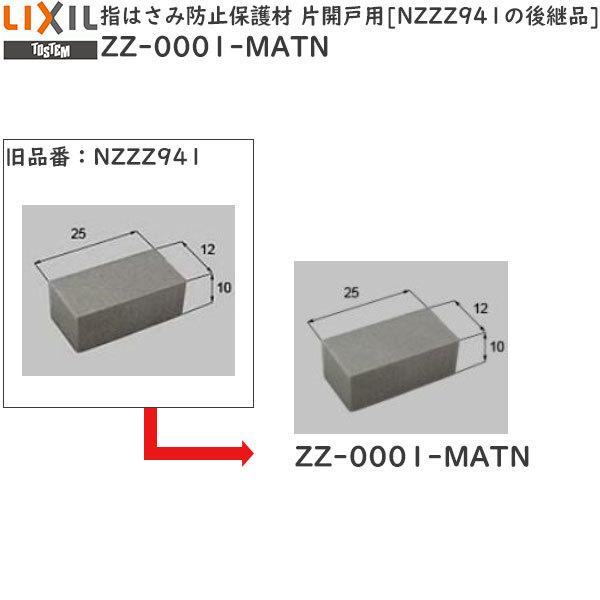 LIXILCpi rOޗpi N[[bg JˁFw͂ݖh~ی NZZZ941̌pi[ZZ-0001-MATN]