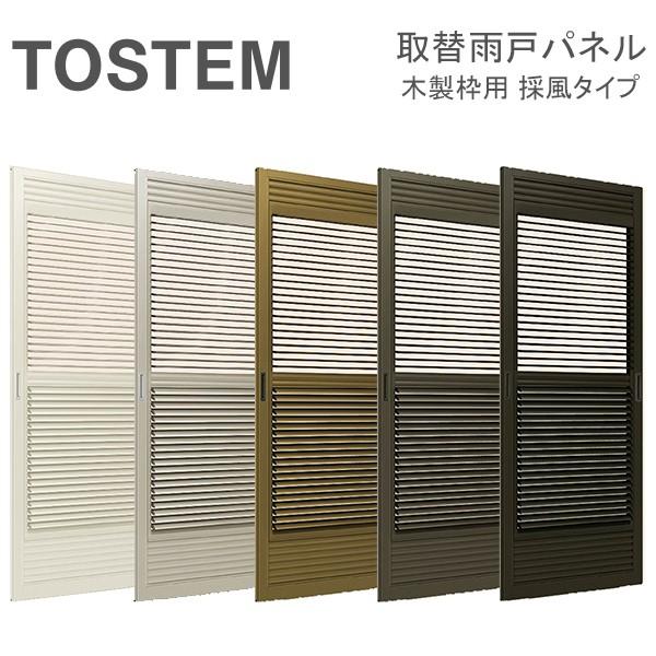 LIXIL ܂ ։J˃pl ؐgp ̕^CvF[550`990mm×369`1600mm]