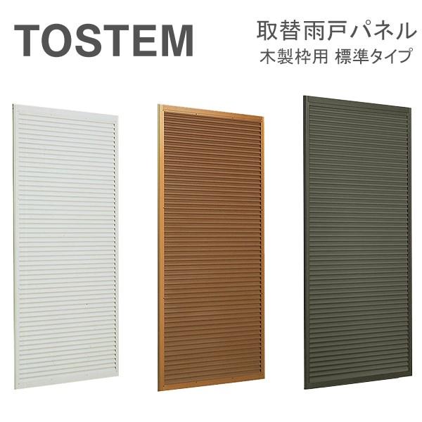 LIXIL ܂ ։J˃pl ؐgp W^CvF[550`990mm×1601`2394mm]