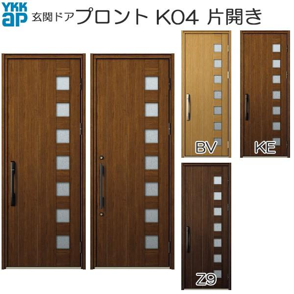 YKK AP YKKAP玄関 玄関ドア プロント スマートコントロールキー