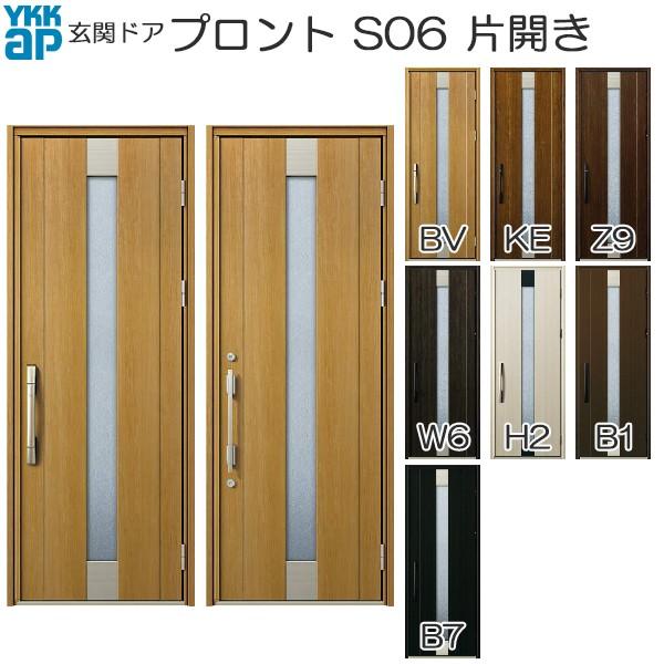 YKK AP YKKAP玄関 玄関ドア プロント 手動錠 片開き:S06[幅 YKK AP YKKAP玄関 玄関ドア プロント 手動錠 片開き:S06[幅