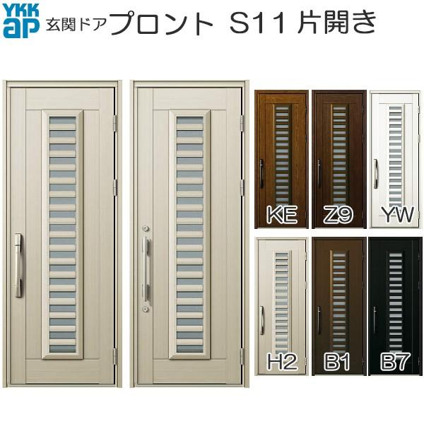 YKKAP փhA vg 蓮 ЊJFS11 ʕ^Cv[872mm×2018,2330mm]