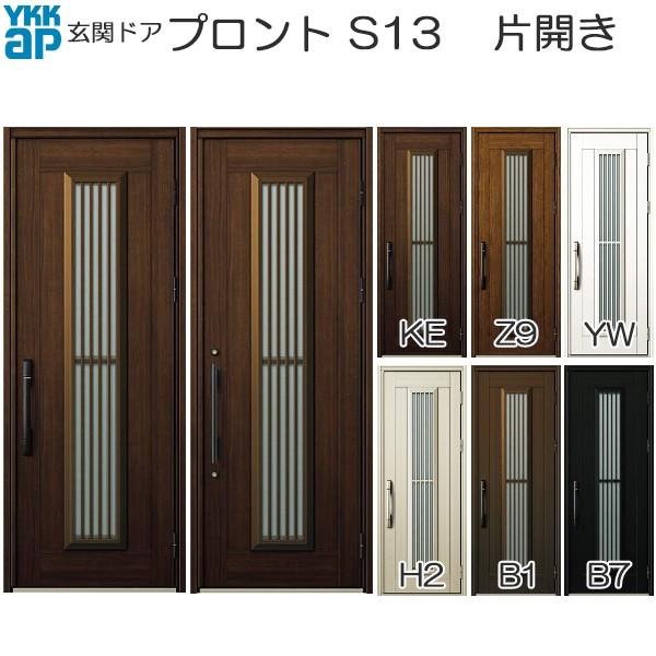 YKK AP YKKAP玄関 玄関ドア プロント 手動錠 片開き:S13 通風 YKK AP YKKAP玄関 玄関ドア プロント 手動錠 片開き:S13 通風