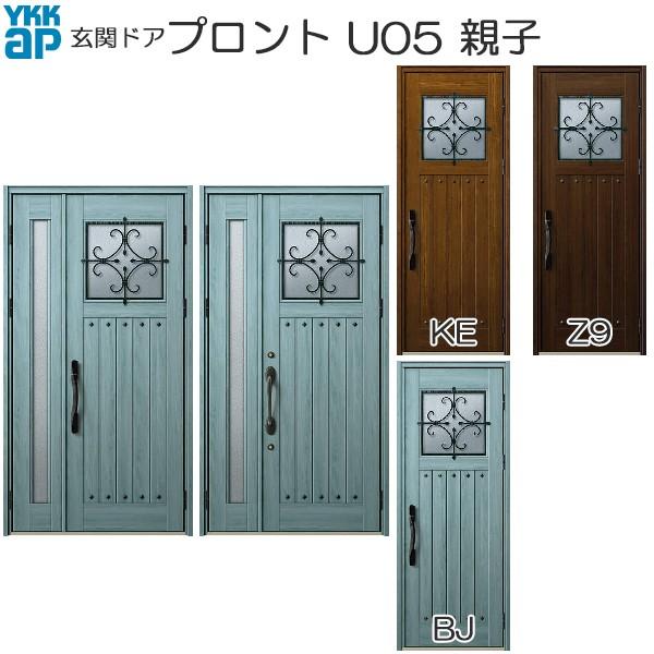 YKK AP YKKAP玄関 玄関ドア プロント 手動錠 親子:U05[幅1235mm YKK AP YKKAP玄関 玄関ドア プロント 手動錠 親子:U05[幅1235mm
