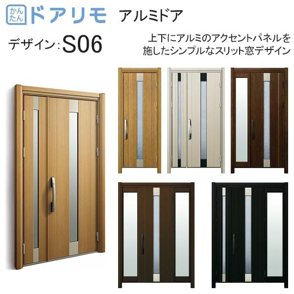 ドアリモ 玄関ドア、玄関扉 D30 ykk リフォーム アルミドア 木目 ドアリモ 玄関ドア、玄関扉 D30 ykk リフォーム アルミドア 木目