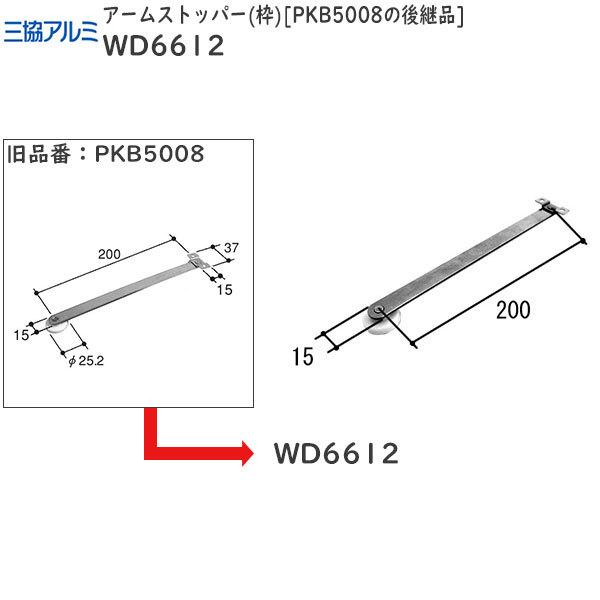 �����R�A���~��C�p���i ���� �A�[���X�g�b�p�[�F�A�[���X�g�b�p�[(�g)PKB5008�̌�p�i[WD6612]