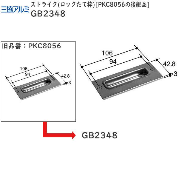 RA~Cpi  XgCNFXgCN(bNĘg)PKC8056̌pi(GB2348)