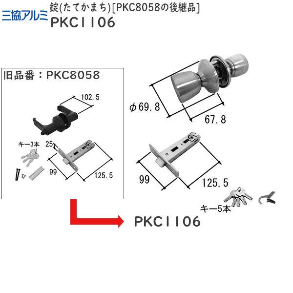 RA~Cpi  F(Ă܂)PKC8058̌pi[PKC1106]