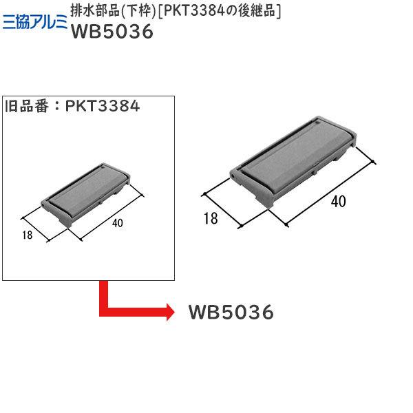 Oi  riEnEWOE͂~߁Fri(g)PKT3384̌pi[WB5036]