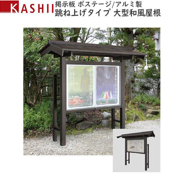 セール価格 公式 掲示板 アルミ製 引違いタイプ 自立 Pka H 大型和風屋根 屋根w 2600mm 幅1396mm 高1093mm 欠品カラー再入荷 Hill Country Visitor Com