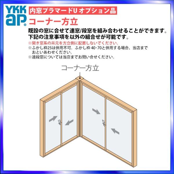 YKK AP YKKAPプラマードU オプション 方立 コーナー方立：[長さ1400mm  