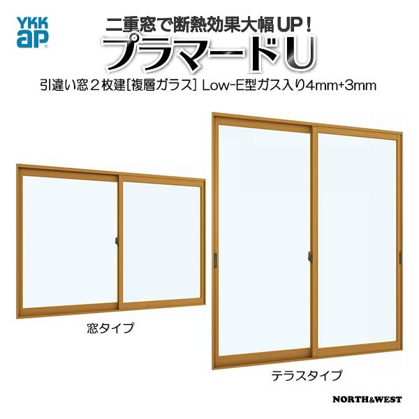 YKKAPプラマードU 引き違い窓 2枚建 Low-Eガス入複層ガラス 不透明4mm+透明3mmガラス：[幅1501〜2000mm×高250〜800mm]<br>
