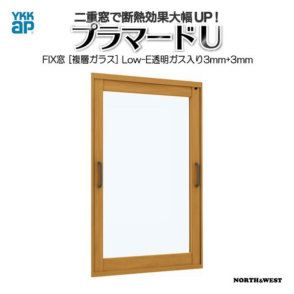 プラマードu 複層ガラス」の人気商品一覧 | 安い商品を通販サイトから