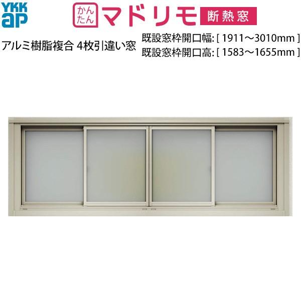 YKKAPTbV tH[TbV }h A~ Ⴂ 4[Low-EwKX]FgJ[1911`3010mm×1583`1655mm]