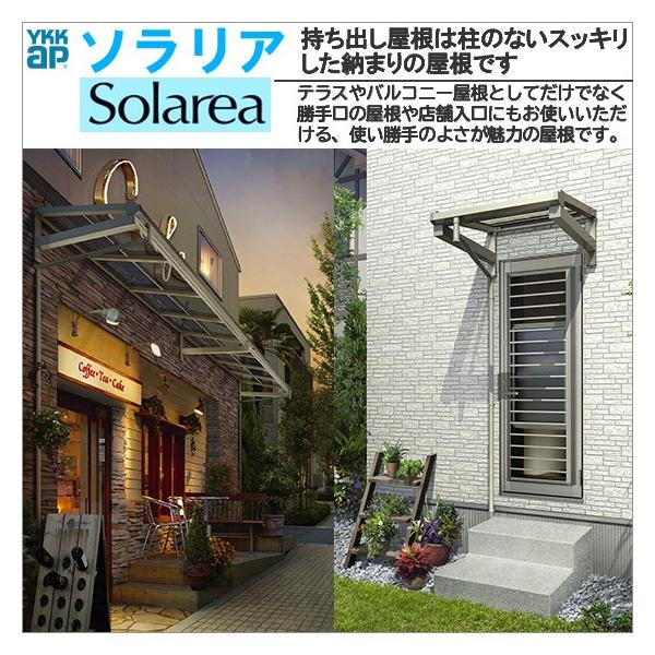 Ykk Diy 工具 持ち出し テラス屋根 三尺 奥行 870mm 2連結タイプ 2間 2間 幅7280mm Rtn 79r 2a ノース ウエスト Ykkapウォールエクステリア 持ち出し屋根ソラリア 600n M2 アール型 関東間