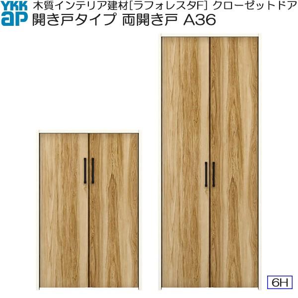 Ykkap収納 クローゼットドア 両開き戸 A36 ノンケーシング枠 四方枠 幅733mm 高933mm Tcr A36 4 ノース ウエスト 通販 Yahoo ショッピング