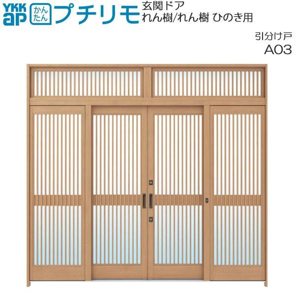 YKKAP tH[ֈ ֌ֈ A[Ђ̂]p 9ڈF(gȂ)[2830mm×1900mm]