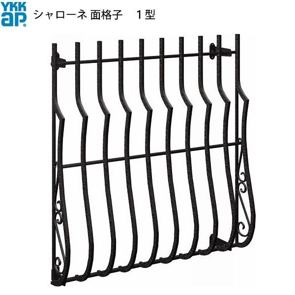 YKK AP YKKAP窓まわり 面格子 シャローネ面格子 1型:[幅605mm YKK AP YKKAP窓まわり 面格子 シャローネ面格子 1型:[幅605mm