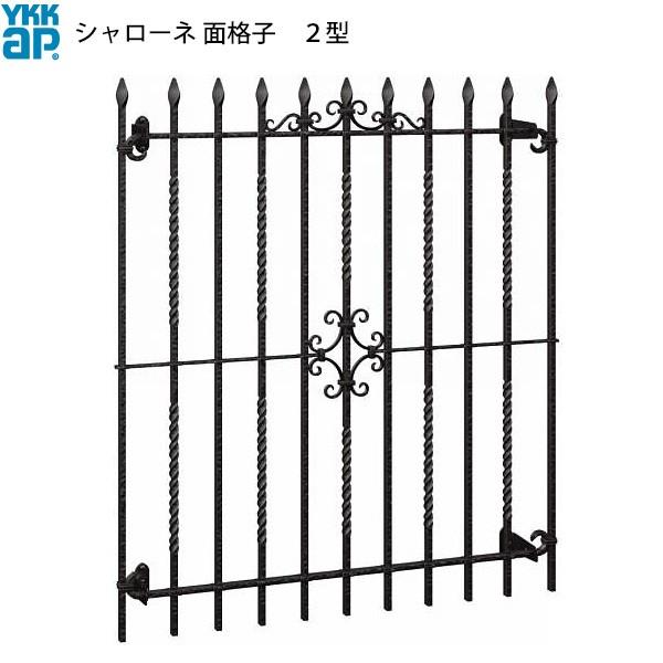 YKK AP YKKAP窓まわり 面格子 シャローネ面格子 2型:[幅840mm YKK AP YKKAP窓まわり 面格子 シャローネ面格子 2型:[幅840mm