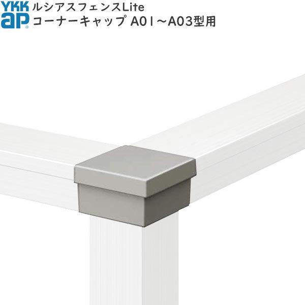 YKKAPK[fGNXeA `ރtFX VAXtFXLite LbvFR[i[Lbv@A01^`A03^