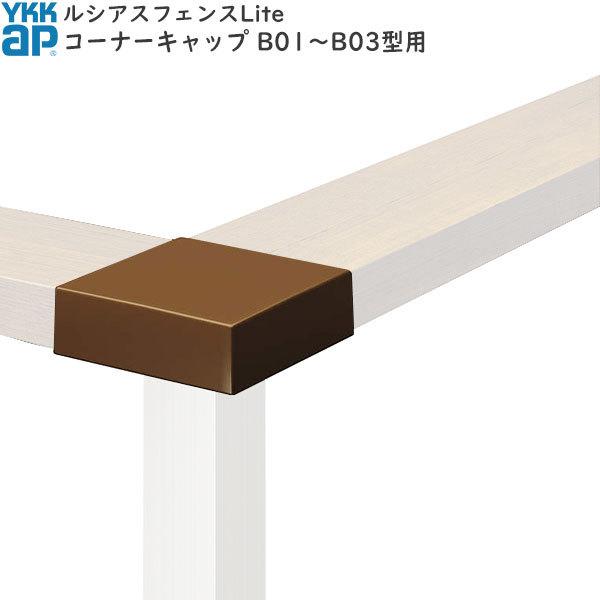 YKKAPK[fGNXeA `ރtFX VAXtFXLite LbvFR[i[Lbv@B01^`B03^