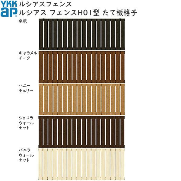 YKKAPK[fGNXeA `ރtFX VAXtFX { ؖڐFFH01^[2000mm]