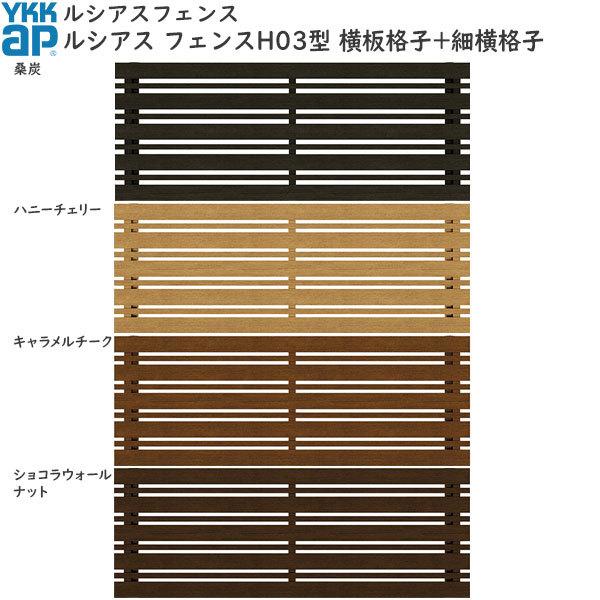 YKKAPK[fGNXeA `ރtFX VAXtFX { ؖڐFFH03^[2000mm]