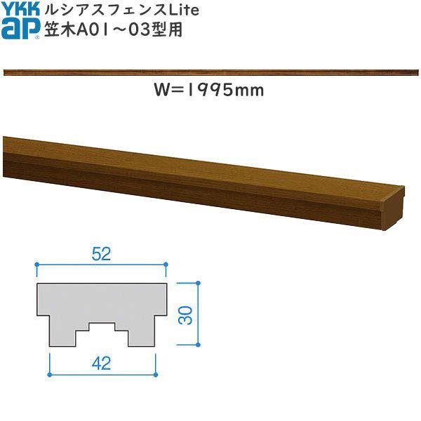YKKAPK[fGNXeA `ރtFX VAXtFXLite } ԕFA01`A03^p[2000mm]